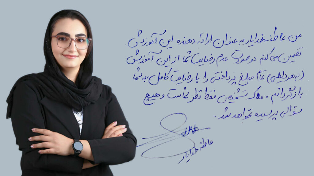 ضمانت نامه کتبی و دستی