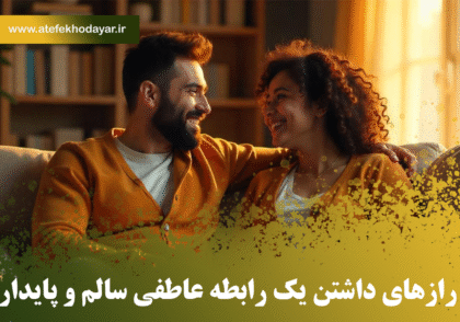 مردی کنار همسر خود با خوشحالی