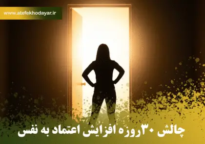 زنی در مقابل شروع یک زندگی با اعتماد به نفس