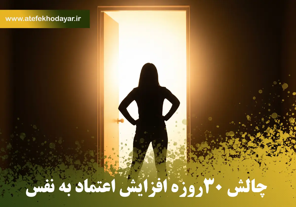 زنی در مقابل شروع یک زندگی با اعتماد به نفس