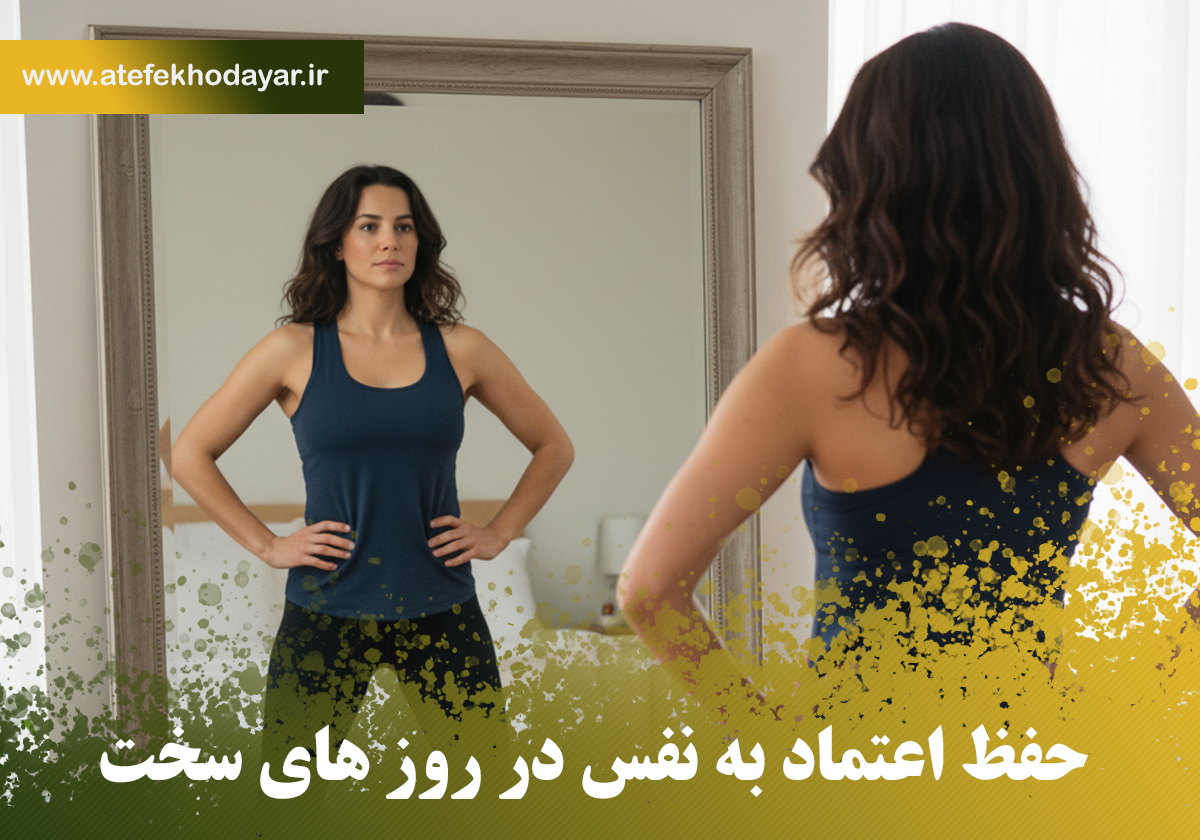 زن ایستاده در حالت قدرت جلوی آینه، دست‌ها روی کمر