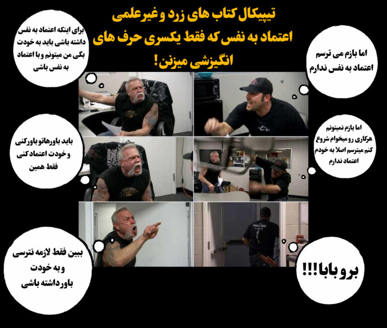 میم اعتماد به نفس