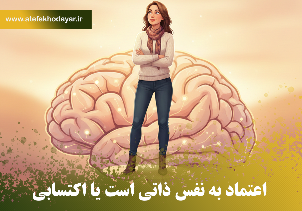 زن با اعتمادبه‌نفس در پس‌زمینه‌ای که نماد رشد ذهنی و روانی است